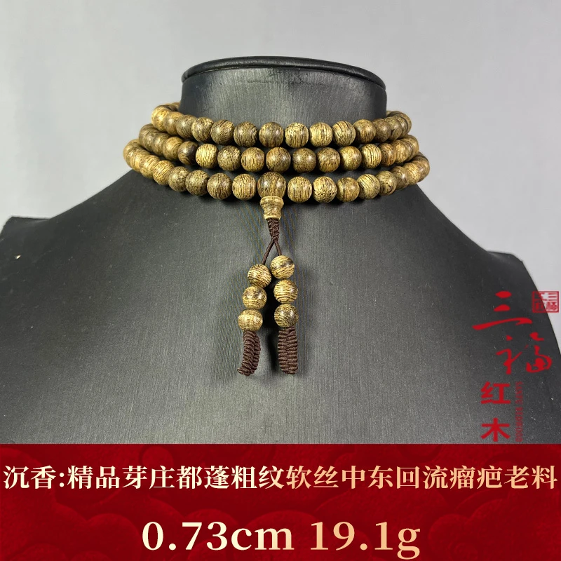 124357 精品芽庄都蓬粗纹软丝中东回流瘤疤老料 沉香