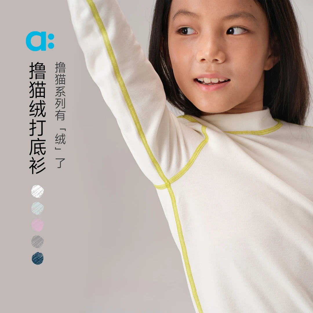 allblu幼岚【撸猫绒】儿童打底衫25新款男童女童长袖T恤保暖【83-5】