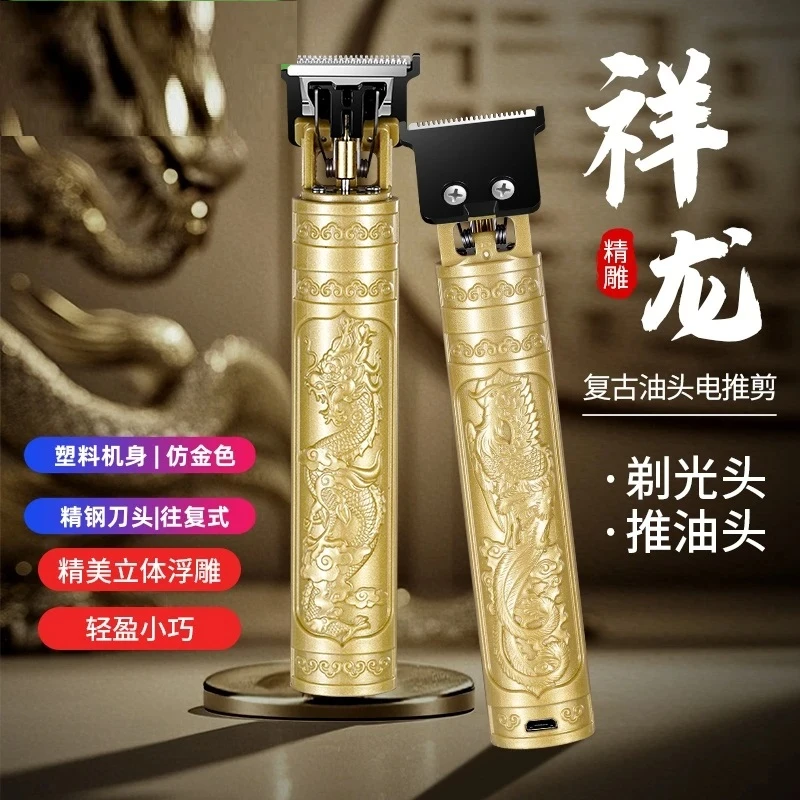 【工厂直发】金色长龙电推子电动理发器便携剃头理发器