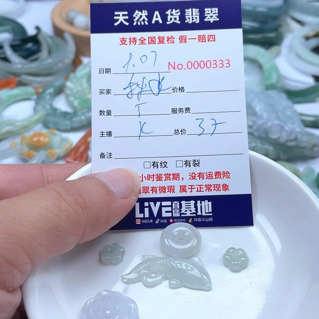 颈饰未镶嵌翡翠a*水