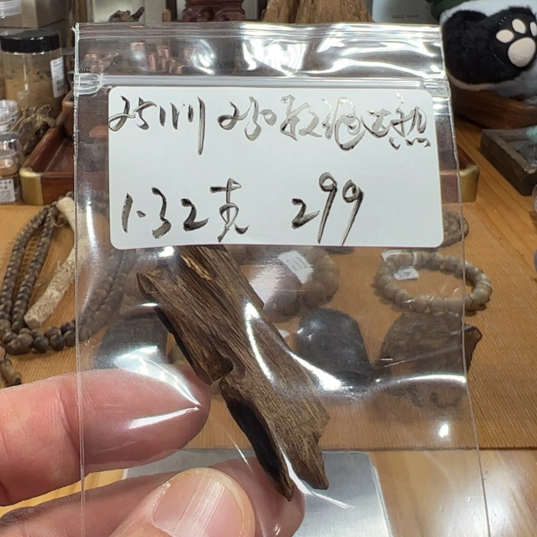 伍 251111 230款绝达熟 重约1.32