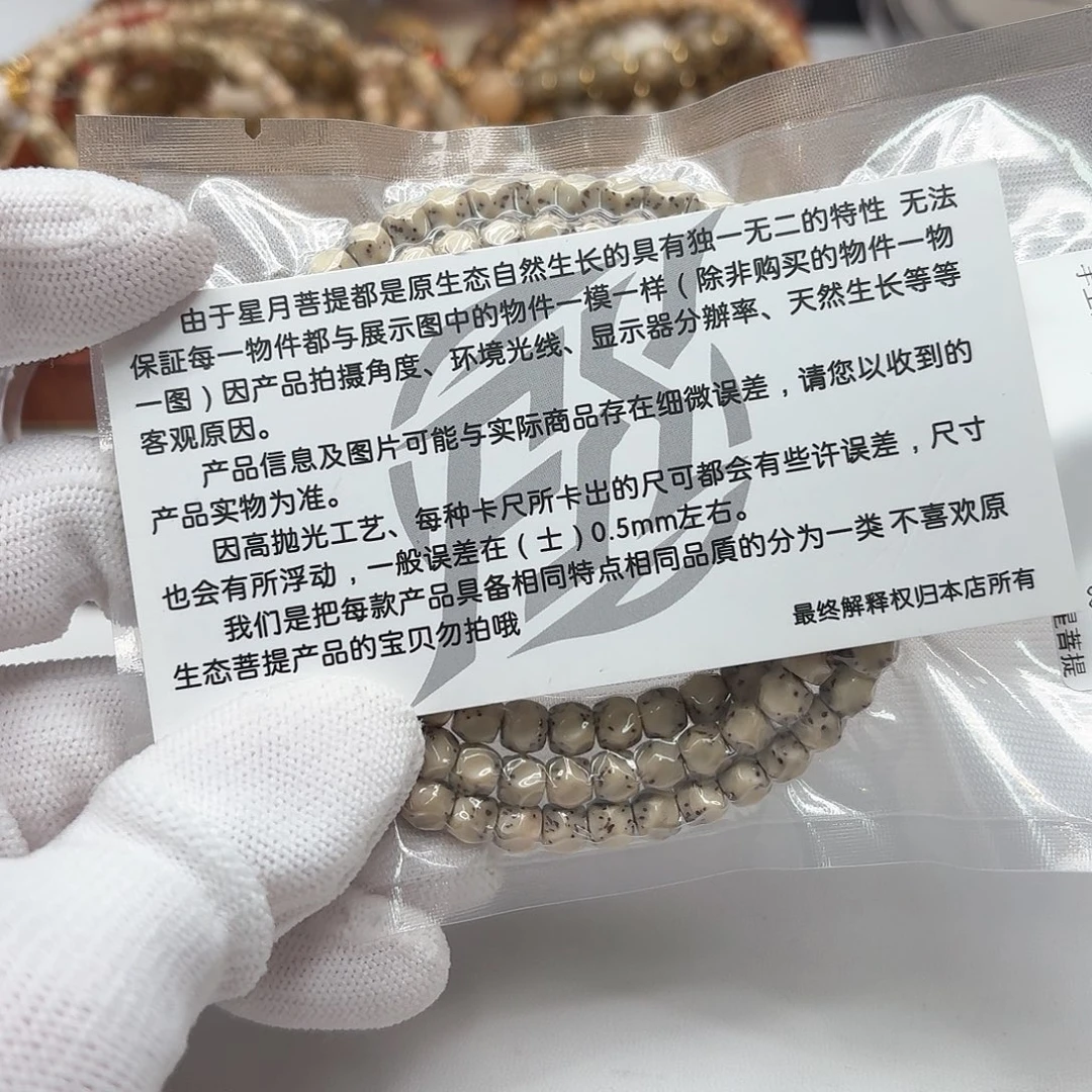 吊坠星月菩提105梵天糯冰石玉半壁6无相108