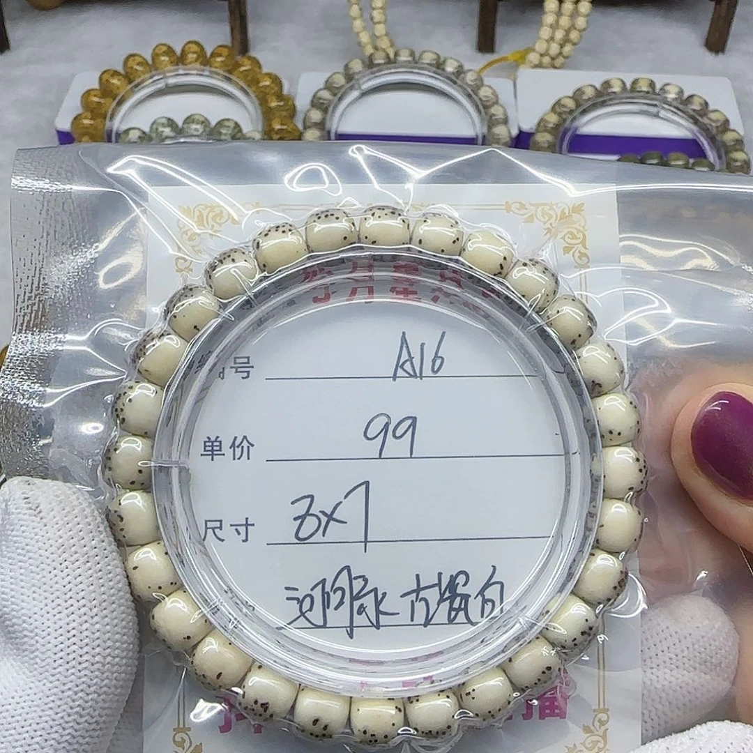 海南心月星月菩提A16