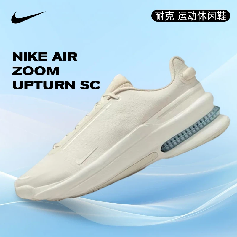 NIKE耐克男鞋NIKE AIR ZOOM UPTURN SC流光风休闲鞋IB2746-101
