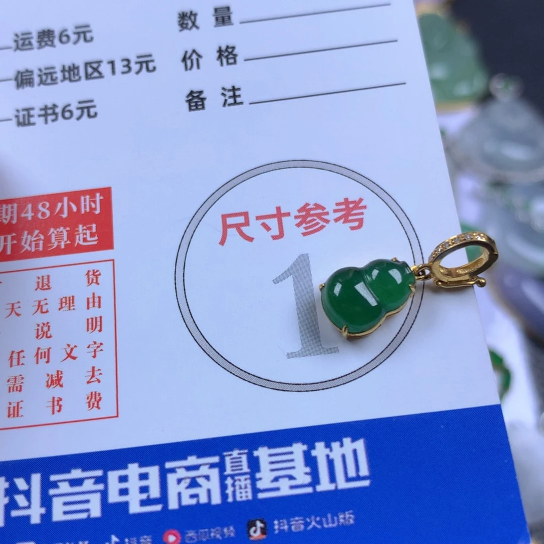 【闪购商品】翡翠颈饰18K金镶嵌翡翠