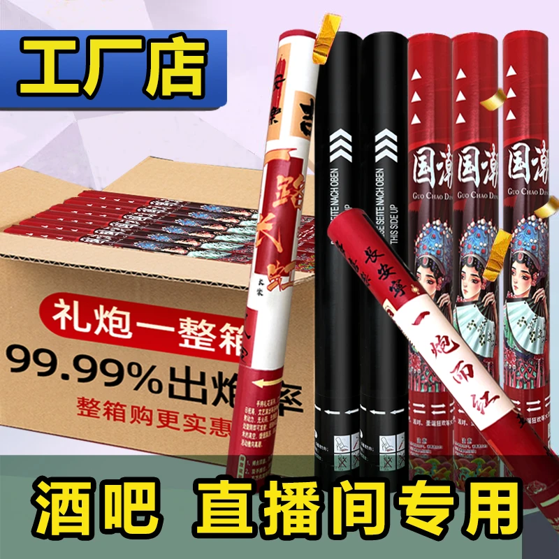 礼花筒直播专用手拧花瓣生日主播礼炮彩带酒吧夜店礼花气氛道具