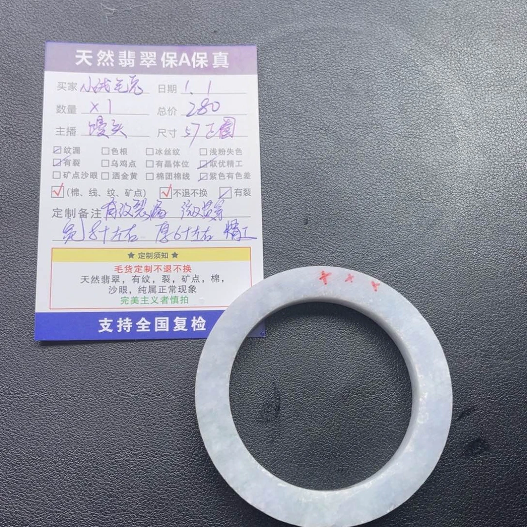 小***兔定制翡翠未镶嵌手镯