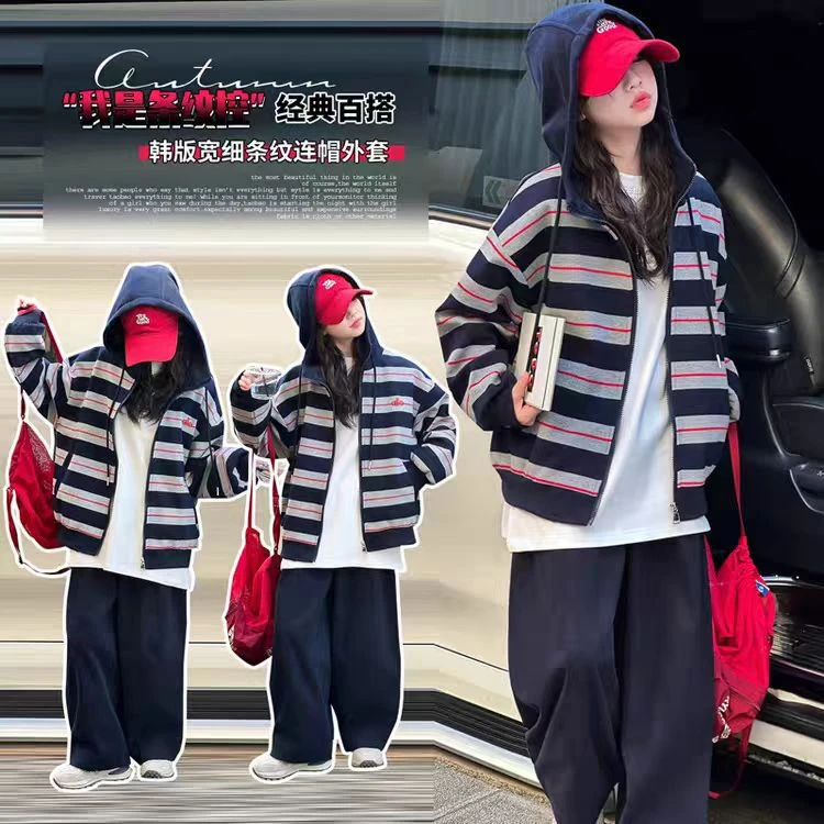女童外套2025新款儿童秋装中大童女孩洋气条纹连帽开衫春秋款上衣