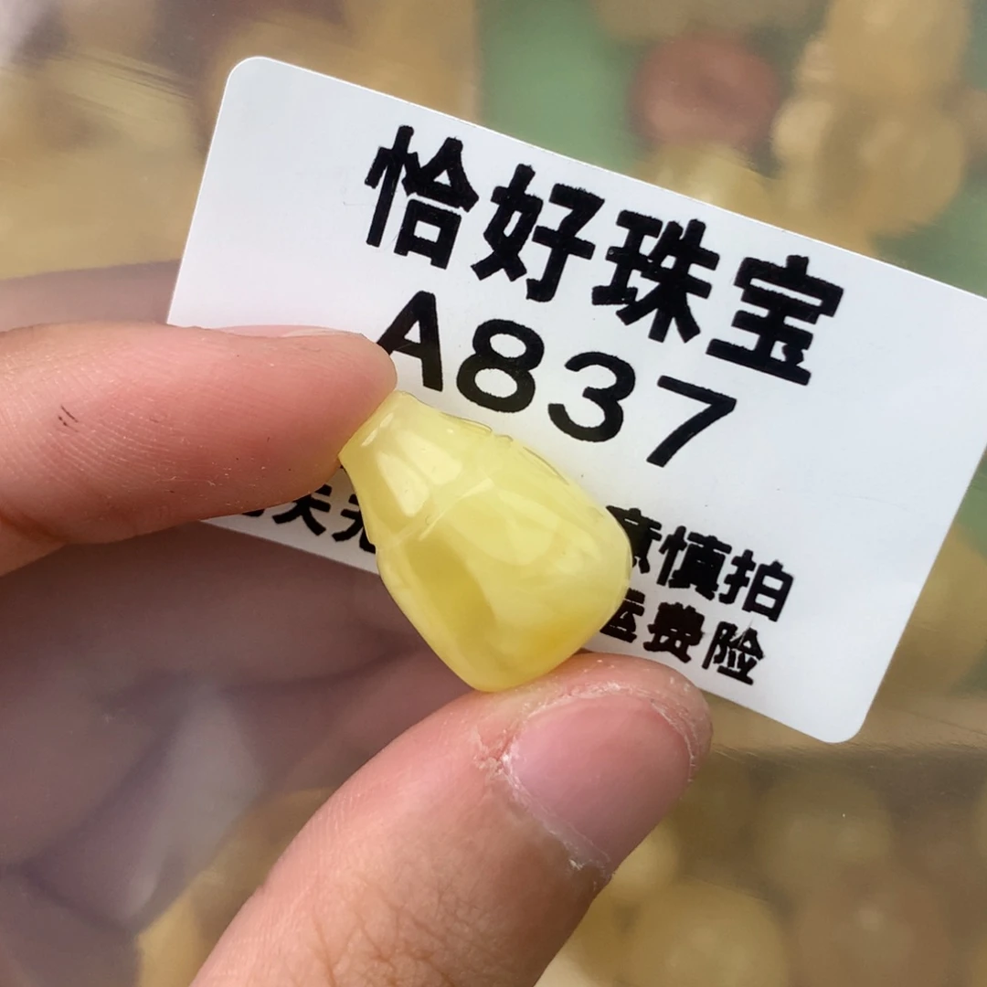 未镶嵌琥珀珠宝奇石13.3