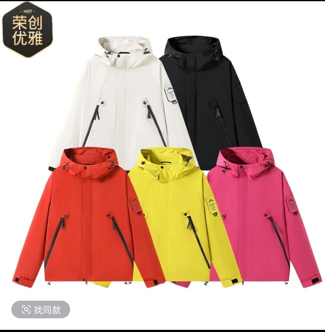 【山雨极光】男女同款韩版防水外套防泼水夹克上衣户外防风连帽外套