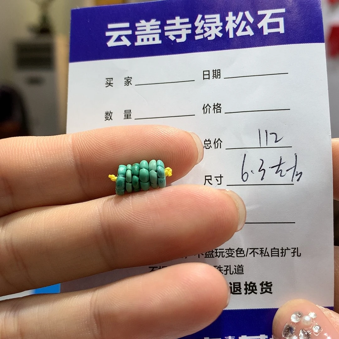 绿松石配饰未镶嵌