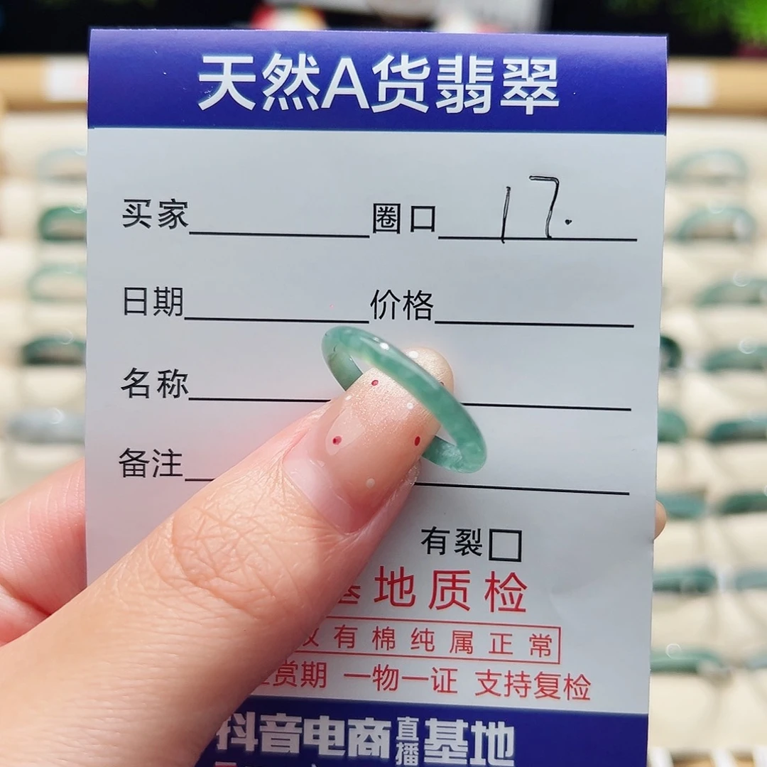 未镶嵌戒指翡翠௸****天然