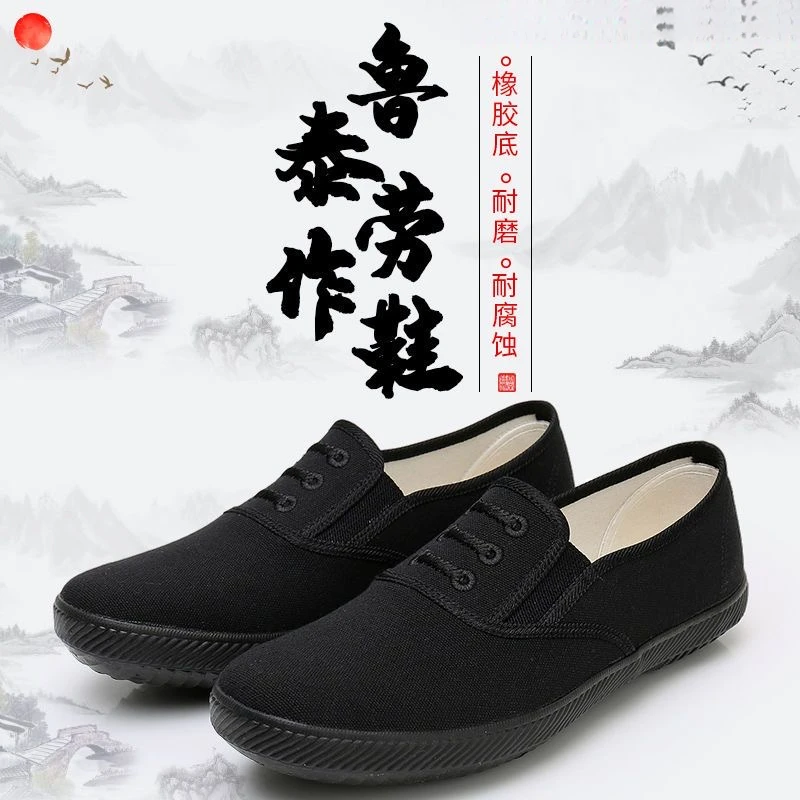 鲁泰男帆布鞋春季黑色耐磨软底透气低帮轻便防滑橡胶底老北京布鞋