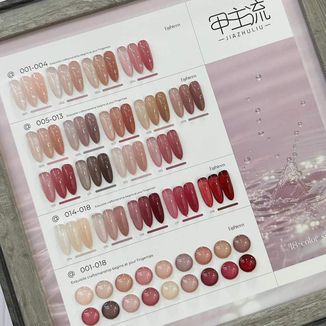 【希妹甄选】甲主流18色芙蓉胭脂甲油胶