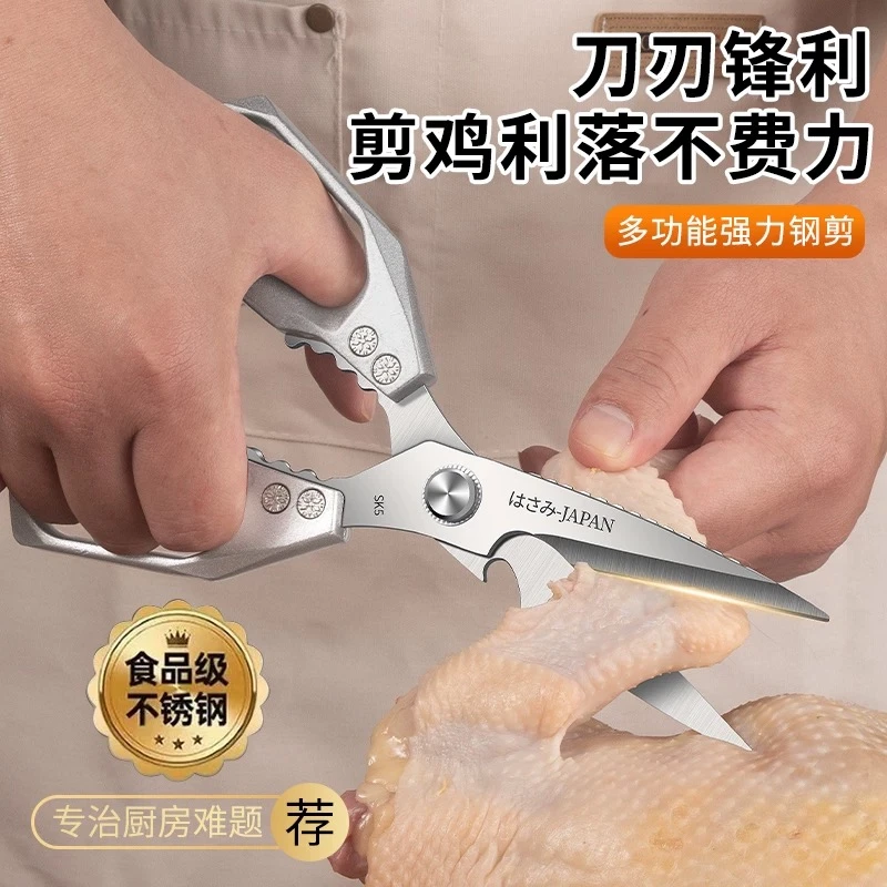 德国进口第七代SK5剪刀刮鱼鳞剪辅食厨用剪骨刀剪子多功能剪骨头