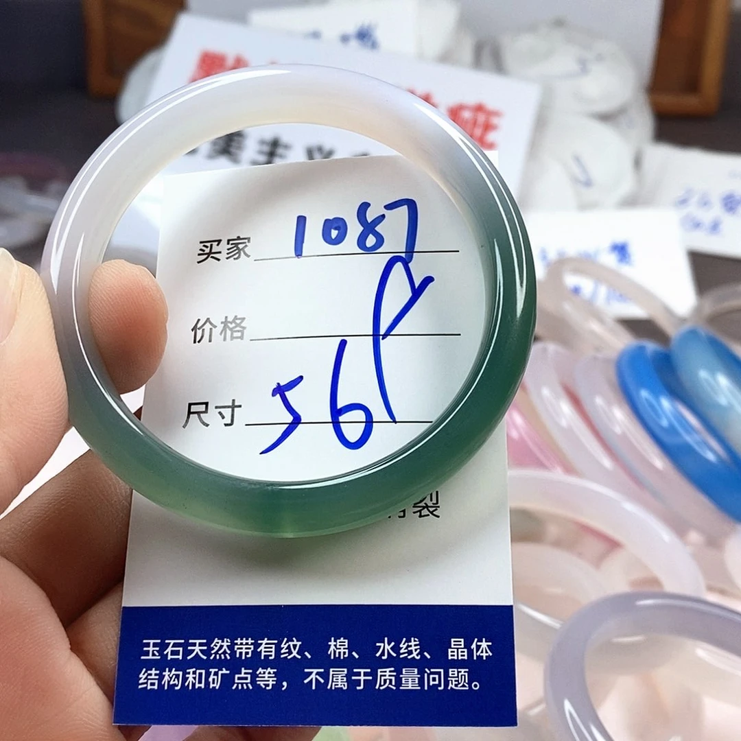 手镯玛瑙/玉髓未镶嵌1087