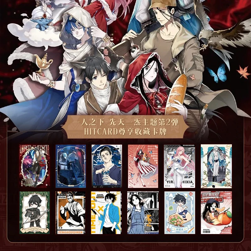拆盒Hitcard一人之下先天一炁第2弹巨幕盛宴卡牌盲盒代拆