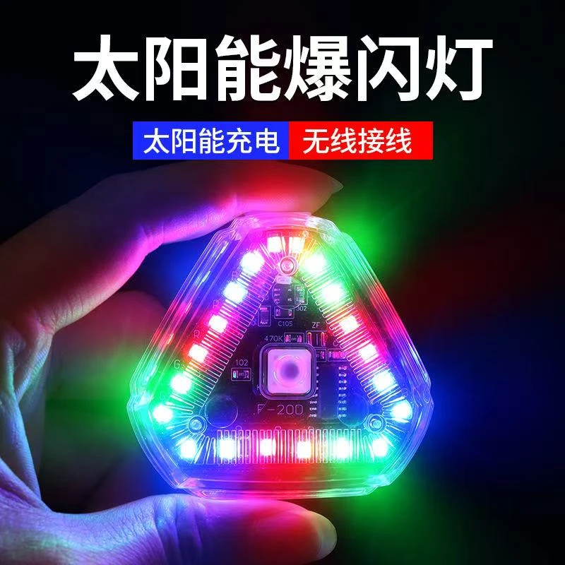 无线太阳能领航灯警示巡航警示灯防追尾灯汽车飞机灯爆灯