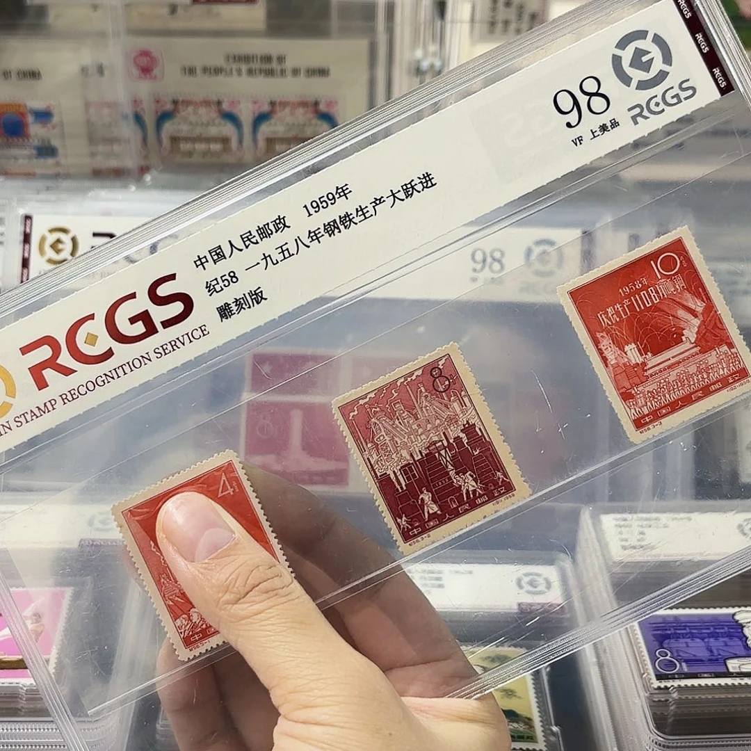 纪58一九五八钢铁生产大跃进