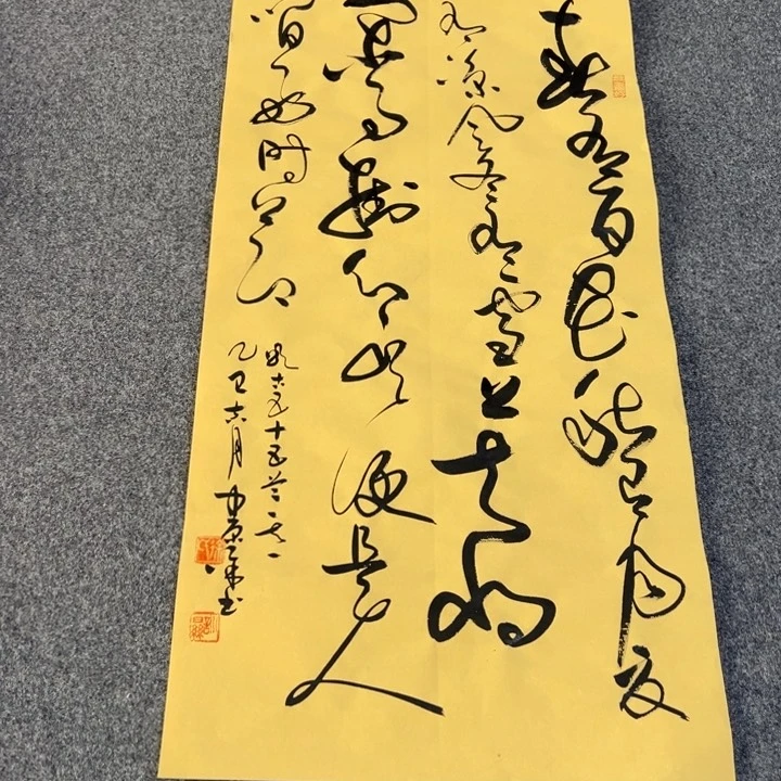 书法春有百花草书