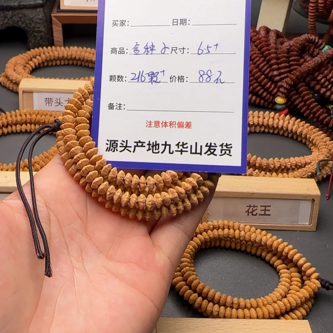 手串莲花菩提88金叶