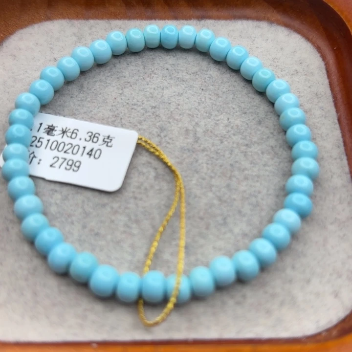 绿松石未镶嵌手链