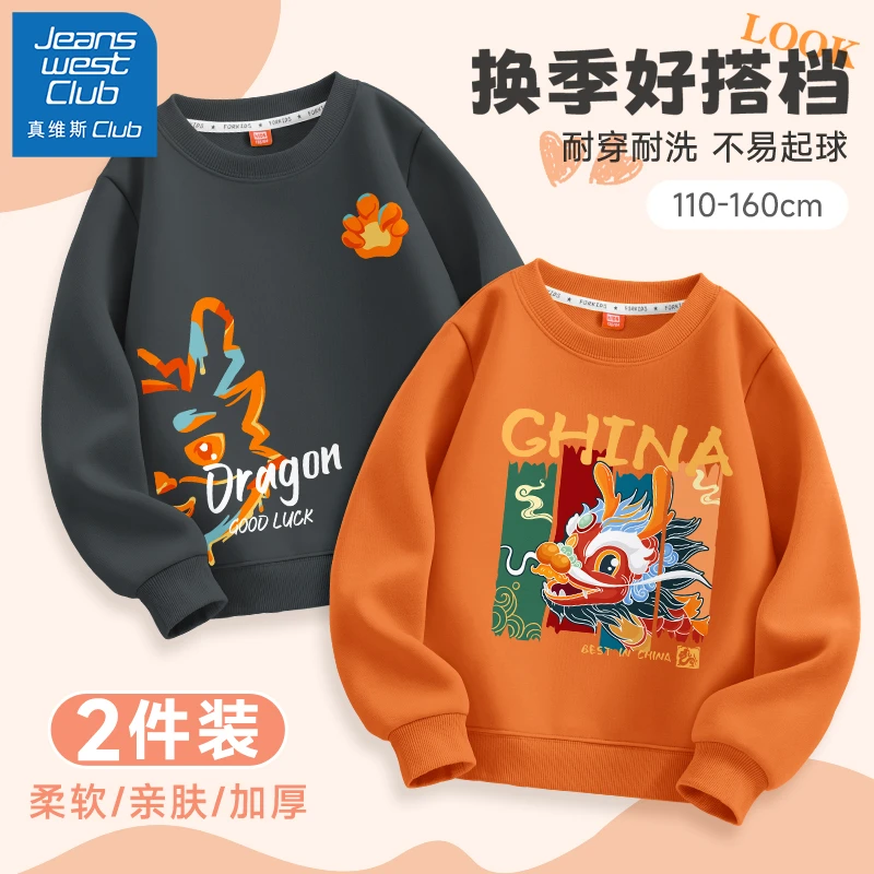 真维斯酷派儿童卫衣2025春季新款帅气小男孩舒适衣服男童春装上衣