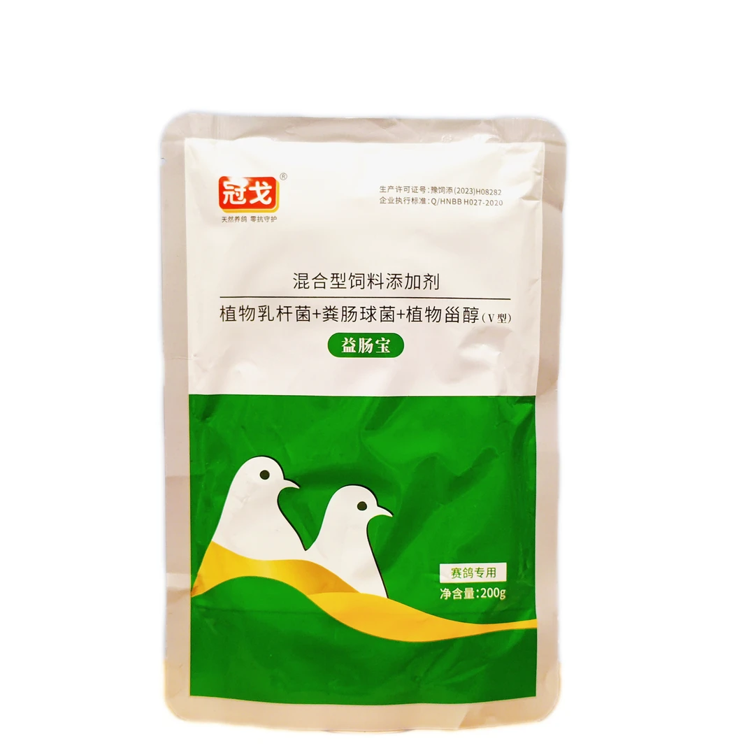 冠戈益肠宝国家专利认证200g赛鸽信鸽用品