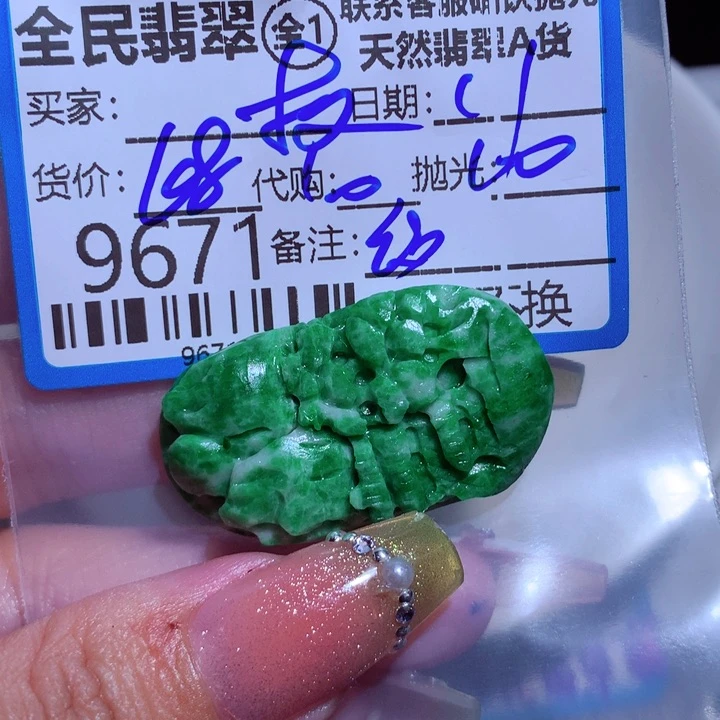 定制翡翠未镶嵌权**、