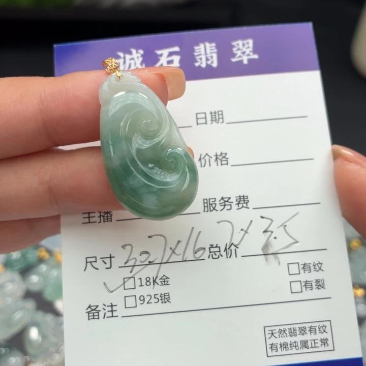 颈饰18K金镶嵌翡翠如意
