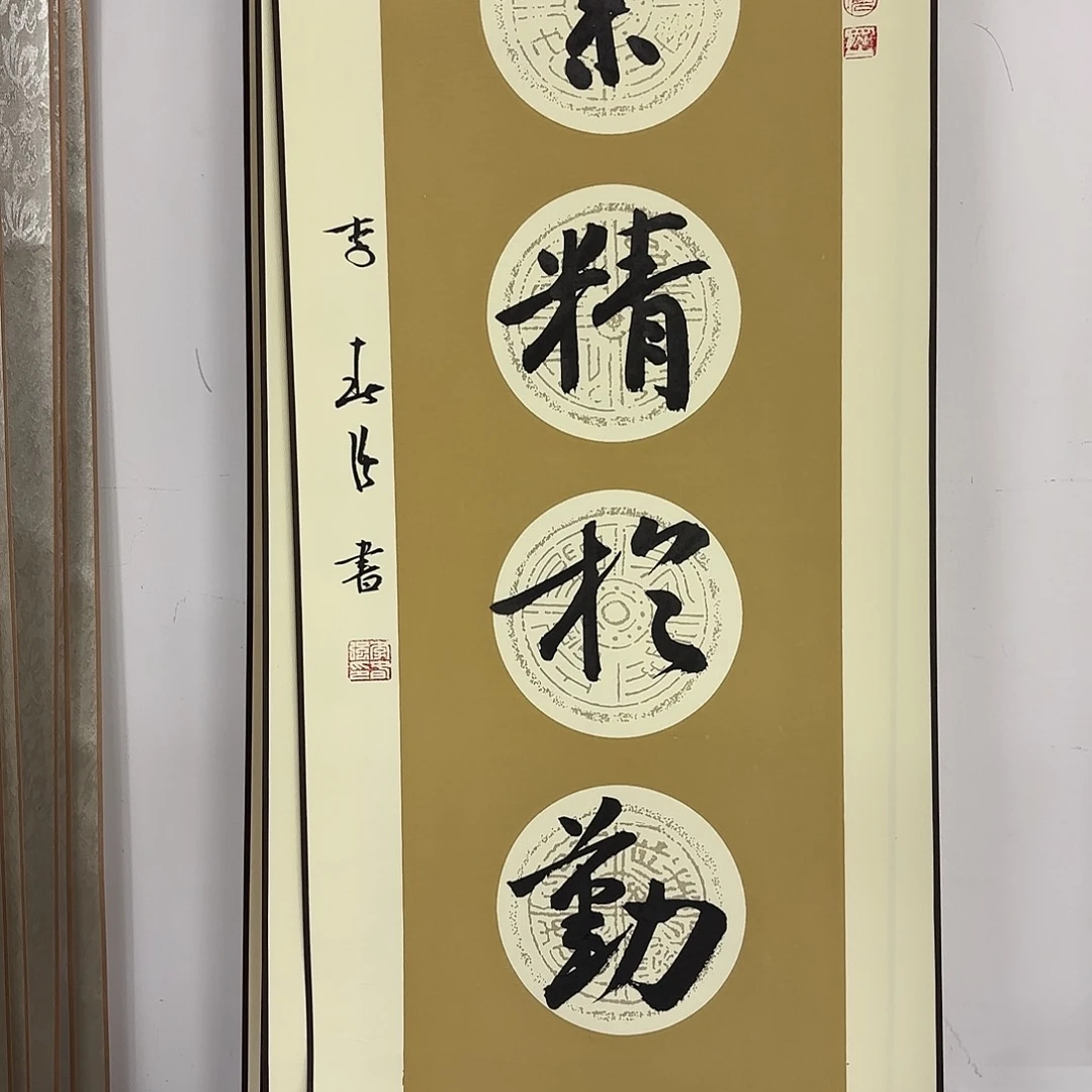 书法书法作品多次