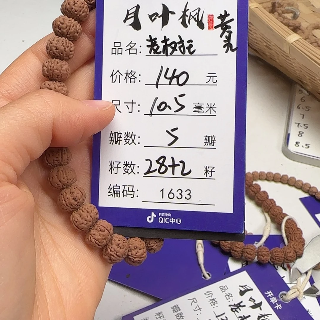 金刚菩提吊坠Aaaaa1633