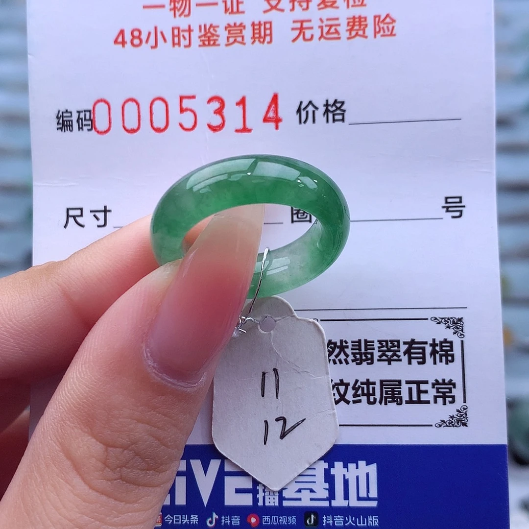 未镶嵌戒指翡翠天然