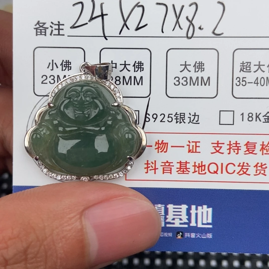 翡翠颈饰未镶嵌吊坠