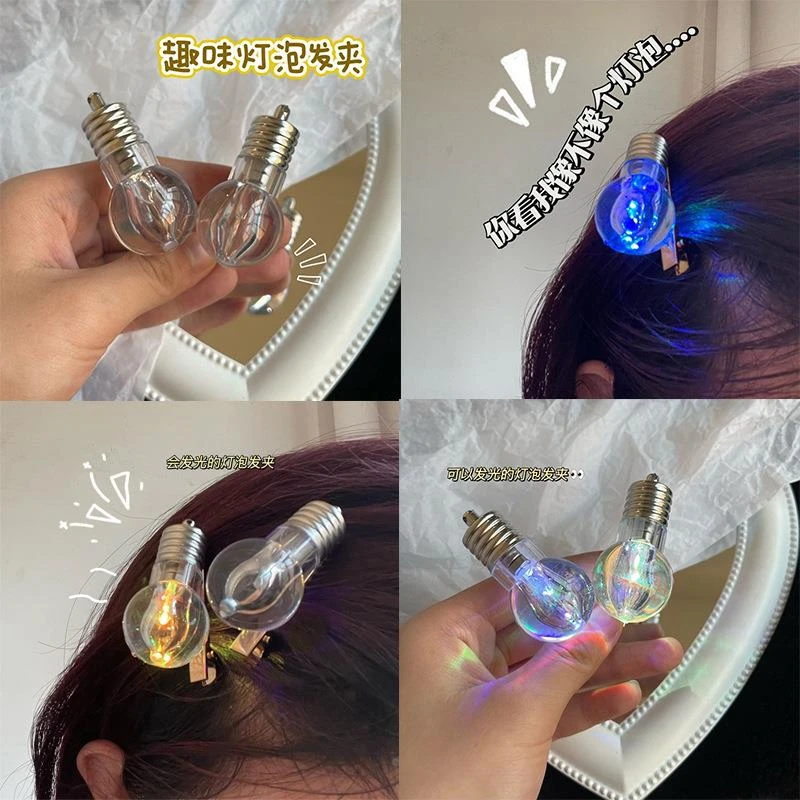 创意搞怪电灯泡发夹女前额刘海夹会发光灯泡发卡网红夹子少女头饰