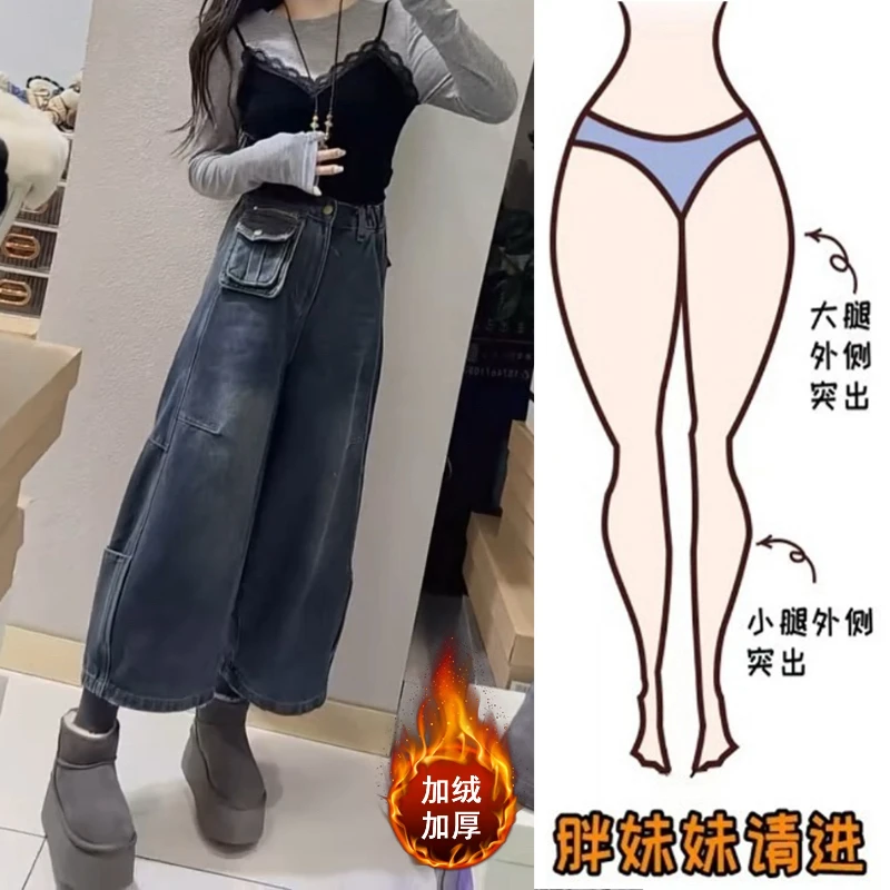 Aimeerosa/艾洛莎冬季加绒立体酷帅口袋弯刀牛仔裤显瘦九分阔腿裤