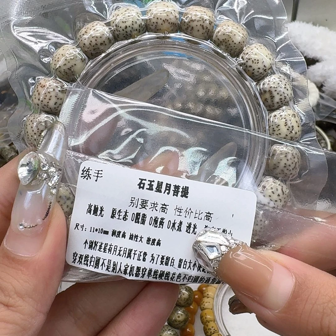 星月菩提手串64练手星月菩提11桶单圈