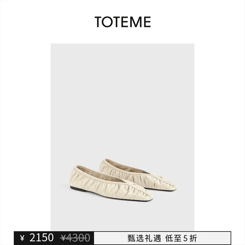 【甄选礼遇】TOTEME女鞋白沙色缩褶纹理感皮革浅口平底鞋单鞋
