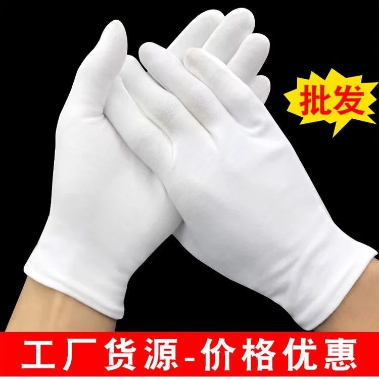 白色手套纯棉薄款工作礼仪文玩劳保加厚耐磨防滑防护作业尼龙手套