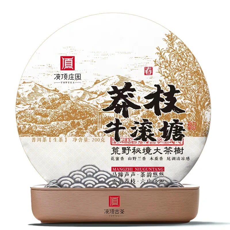 2020年莽枝牛滚塘普洱茶生茶200g/饼