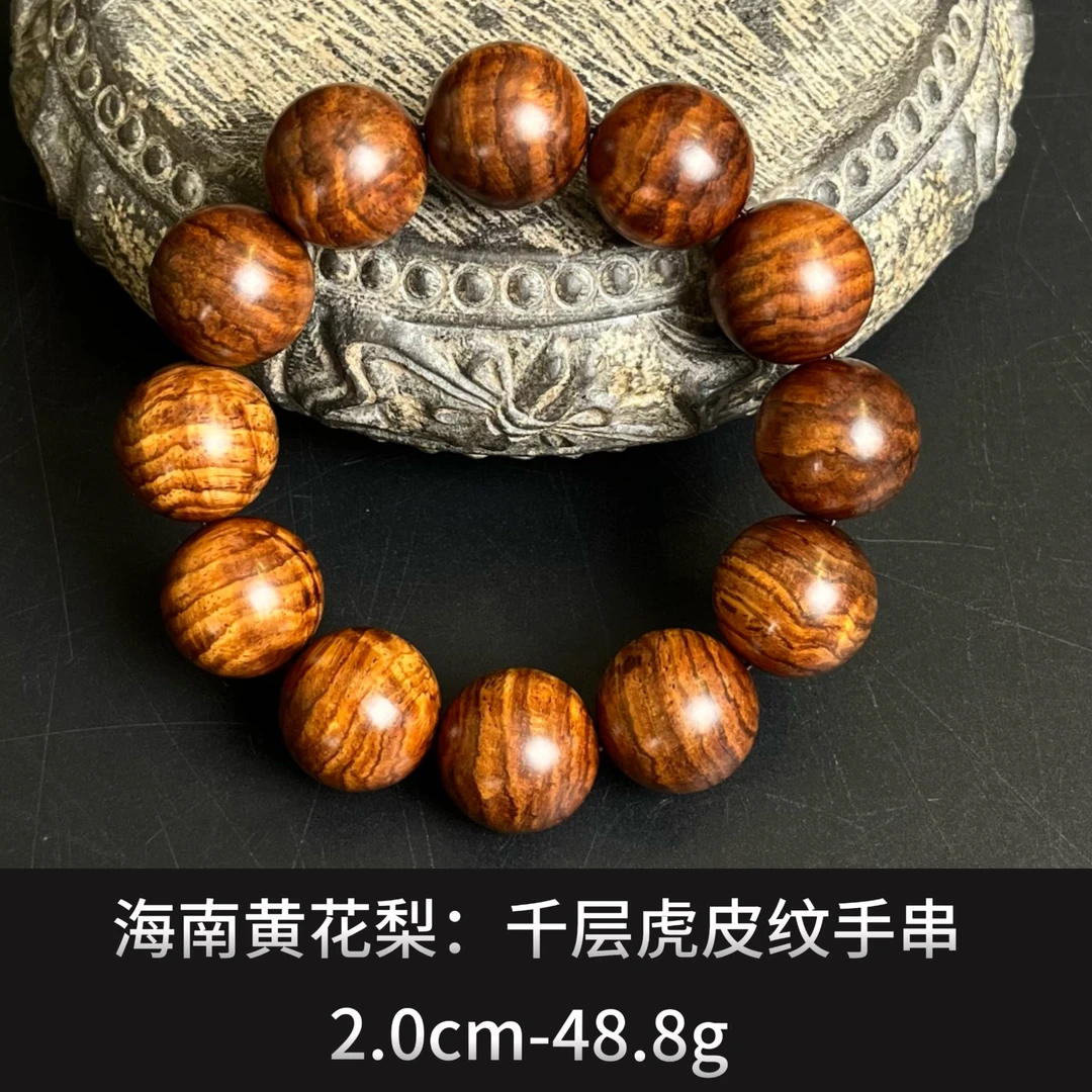 海南黄花梨    千层虎皮纹手串 - 21941