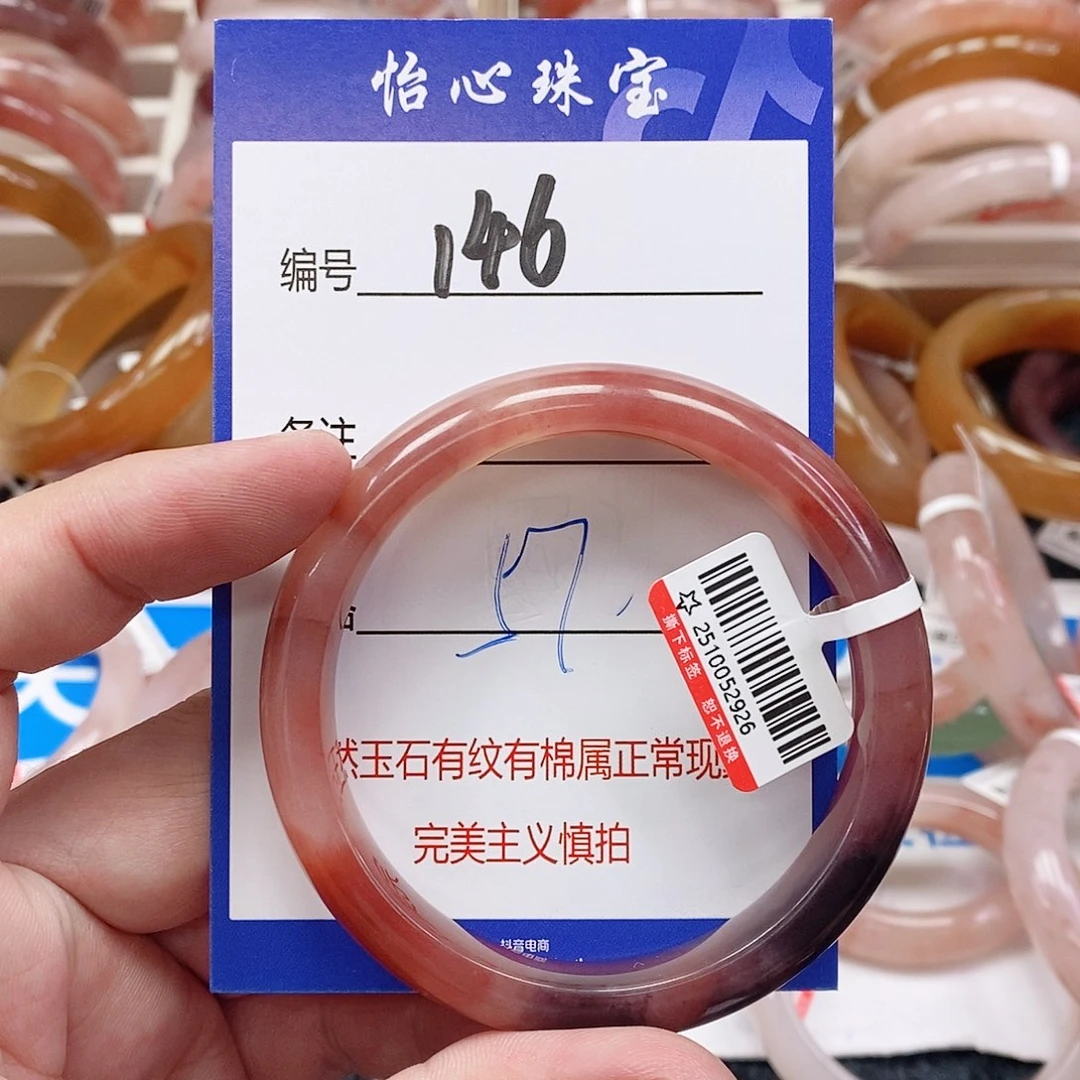 石英质玉（金丝玉）未镶嵌手镯