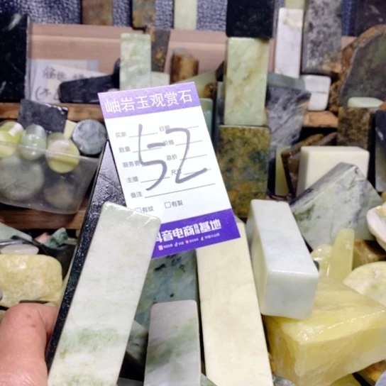 【闪购商品】蛇纹石玉珠宝玉器未镶嵌?***e