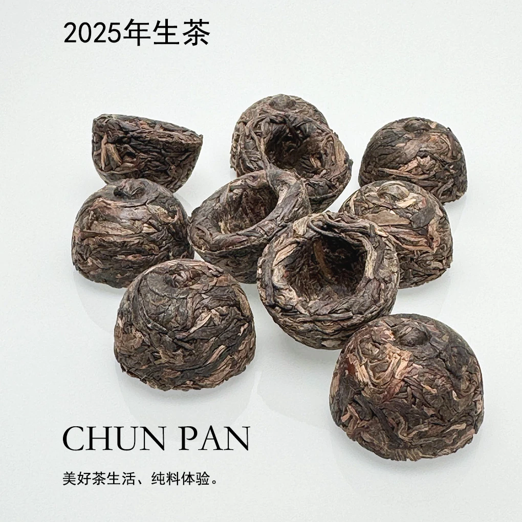 chunpan/春盼布朗之春沱茶普洱生茶古树茶