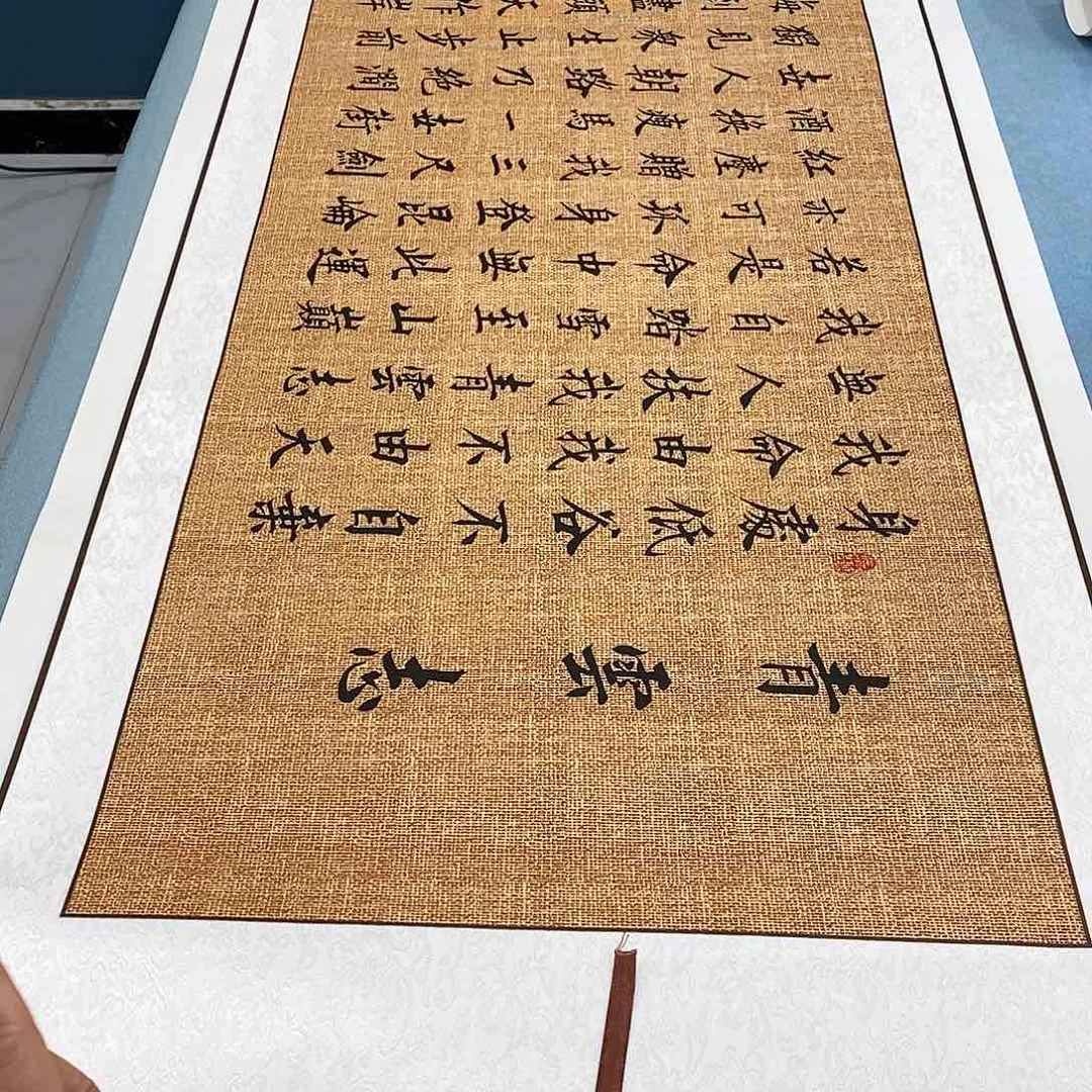 书法装裱好青云志………………