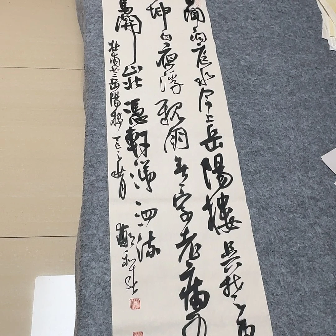 书法中书郑和春138+34