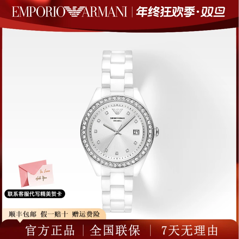 Emporio Armani/安普里奥·阿玛尼轻奢时尚陶瓷表带腕表AR70014