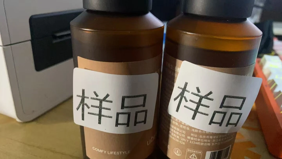 Ubrass内衣清洗液包装塑料瓶收纳