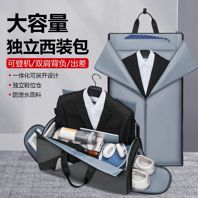 男士大容量旅行包牛津布防水手提箱折叠收纳西装包健身旅游纯色