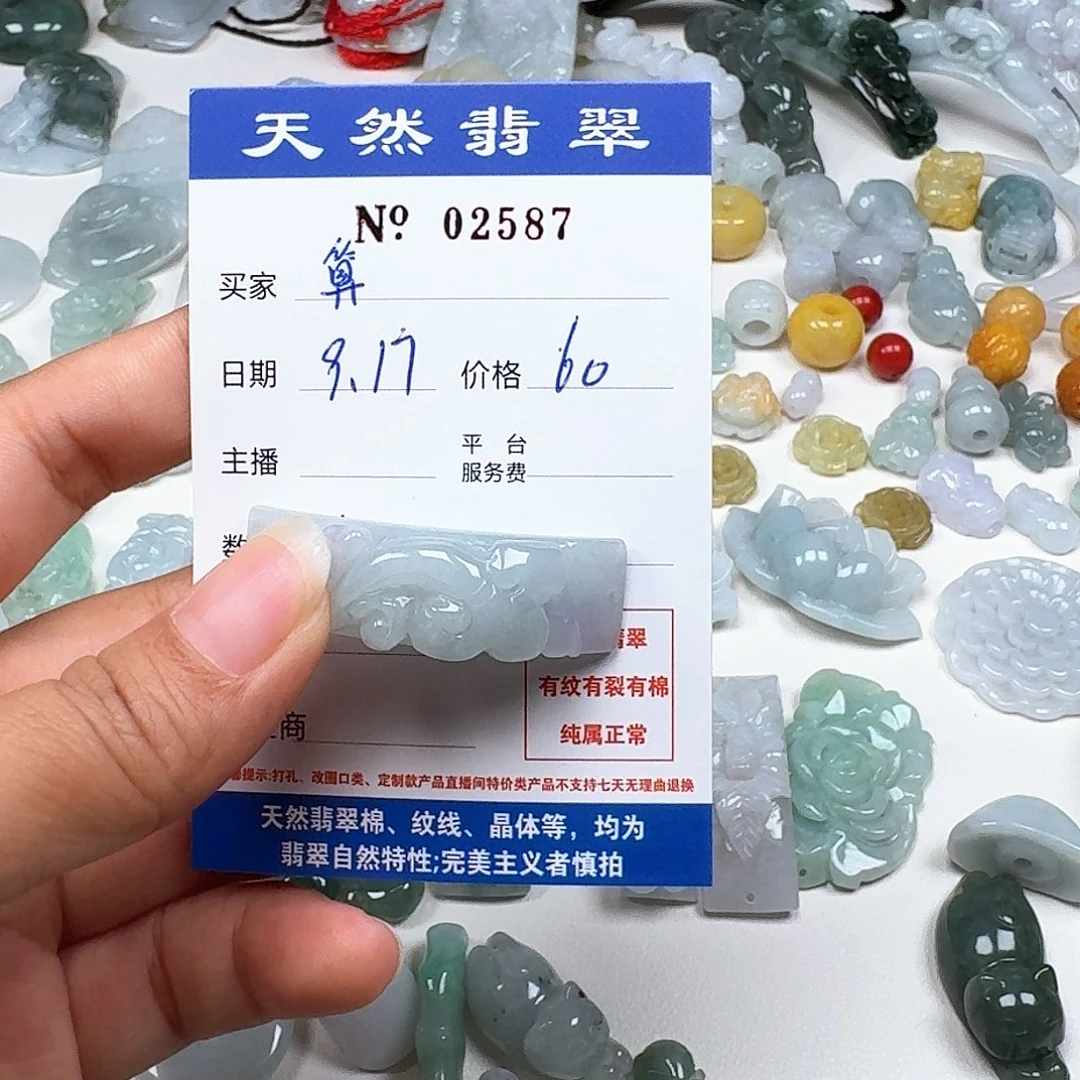 算***吧未镶嵌挂件翡翠6666